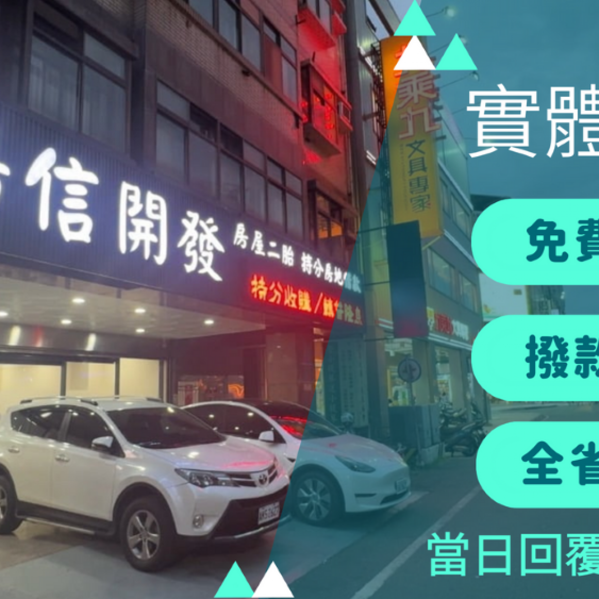 新竹房屋二胎貸款｜靈活資金調度首選，陽信開發助您快速週轉